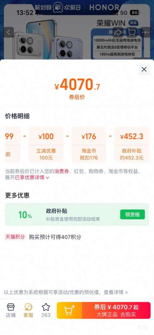 ��ҫ WIN �ֻ� 16GB+512GB�Ż�֤��