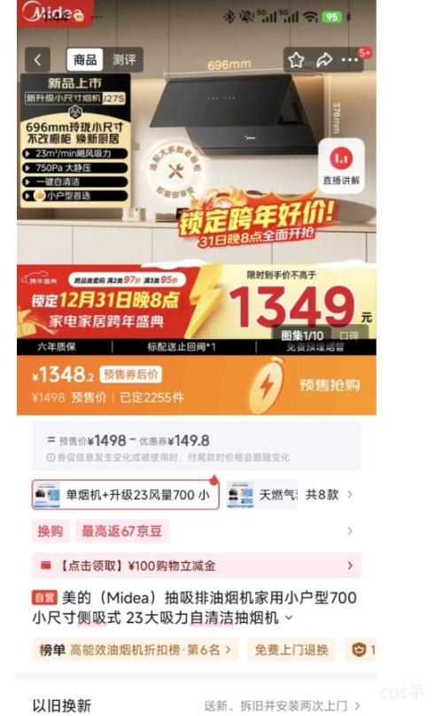 PLUS��Ԥ�ۣ����� CXW-160-J27S ����ʽ�����̻� 700С�ߴ� 23������ ��������С�����Ż�֤��