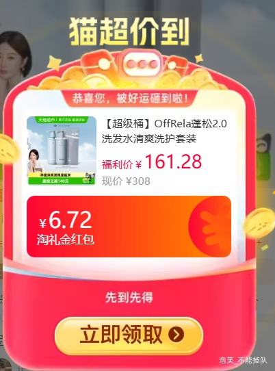 �콵���OffRela ����2.0ϴ��ˮ ��ˬϴ����װ  720ml�Ż�֤��