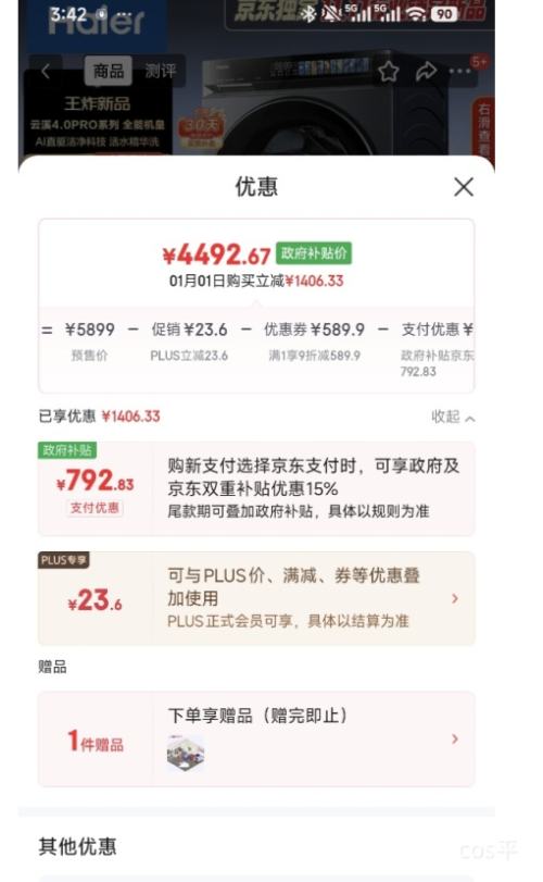 Ԥ�ۡ�PLUS������ ��Ϫ4.0pro ��Ͳϴ�»� XQG100-BLEU7KJ3U1 10kg�Ż�֤��