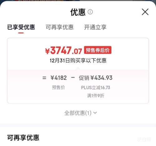 Ԥ�ۡ�PLUS������ M10S Pro ��ˮ�� 16L�Ż�֤��