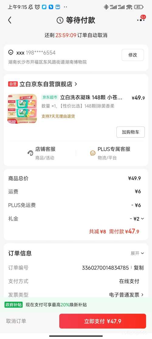 PLUS������ ϴ������ 148�� С������� Ũ��ϴ��Һ �־����� �����־��Ż�֤��