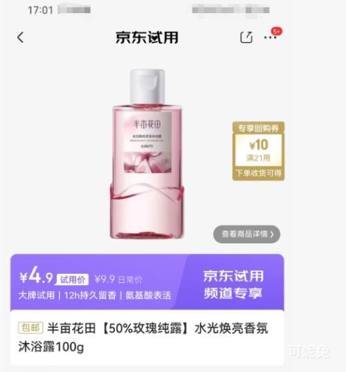 ��Ķ���� 50%õ�崿¶ ˮ����������ԡ¶ 100g�Ż�֤��