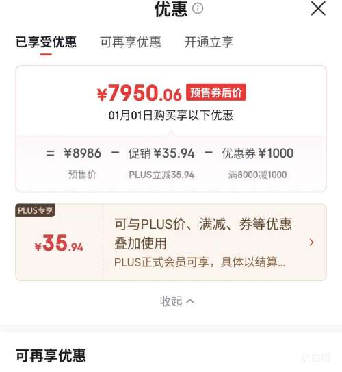 Ԥ�ۡ�PLUS��Panasonic/���� ���¹�2.0 515�� ��ʽ���ű��� NR-ED52APB-W�Ż�֤��