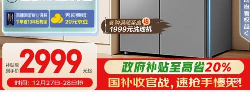 �޵�����PLUS������ 539�� ʮ�ֶԿ��� ���� BCD-539WGHTDEDH9U1�Ż�֤��