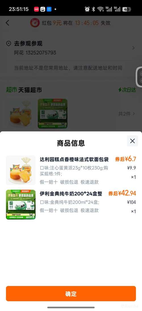 ��� ȫ֬��ţ��3.6g���ʵ���  200ml��24�� �Ż�֤��