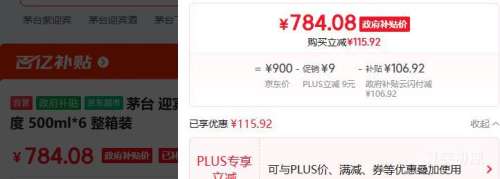 PLUS��MOUTAI ę́ ��ӭ���� 53�� ������ 500ml 6ƿ�Ż�֤��