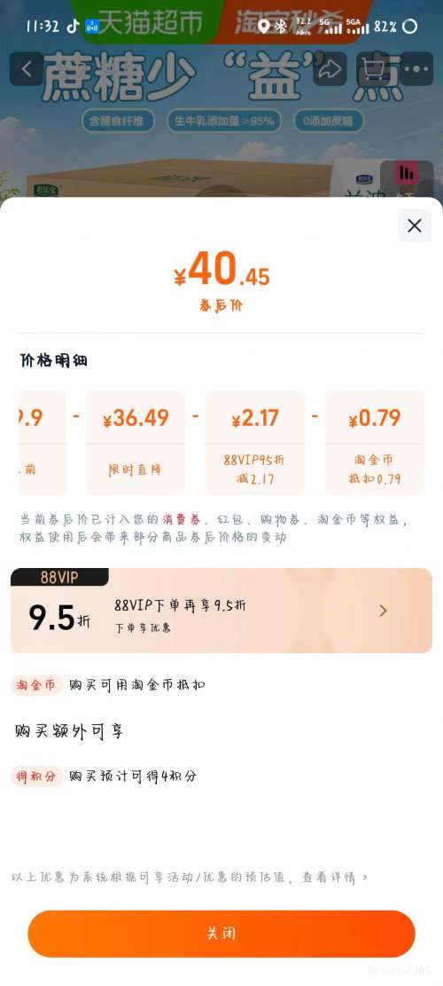 88VIP�����ֱ� ��Ũ0������������ 200g*24��*1���Ż�֤��