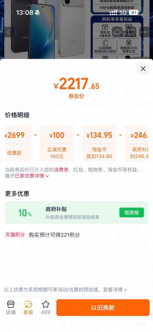 ��Ʒ����ҫ WIN RT �ֻ� 12+256GB 10000mAh�Ż�֤��