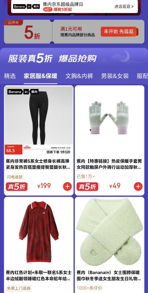 ������ȯ������ Bananain ����  ��1��5�� �Ż�֤��