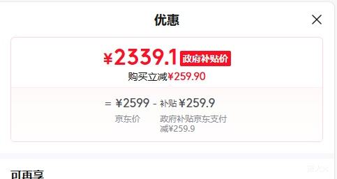 ȫ�����ã���ҫ WIN RT ��Ʒ 12+256GB �쿪�� �Ż�֤��