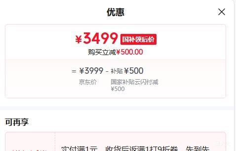 �޵�������ҫ ��ҫWIN 12+256GB ���������8����� �쿪���Ż�֤��