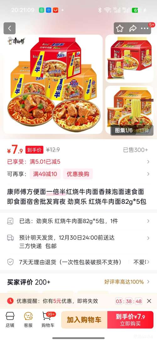 ��ʦ�� ����ţ���� 82g*5�� �Ż�֤��