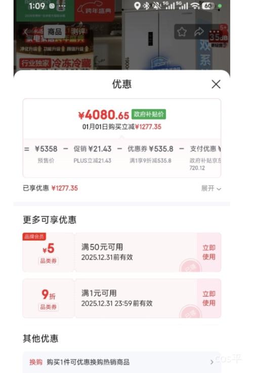 Ԥ�ۡ�PLUS������ 509�� ʮ�ֶԿ��� ���� BCD-509WD2FPQLA�Ż�֤��