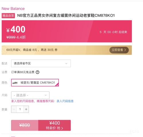 New Balance CM878KO1 �����ϵ�Ь �Ż�֤��