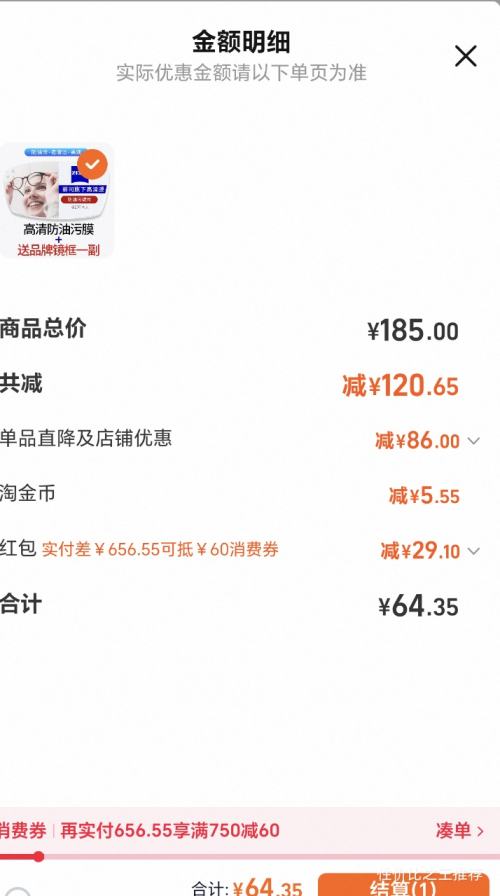 ��˾ ����Ƭ 1.74�����������ɫ ������1.67 �����۾�Ƭ�Ż�֤��