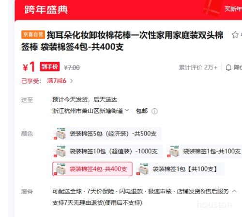 �Ͷ��仯ױжױ��ǩ˫ͷһ���Լ��ü�ͥװ ��װ4����400֧�Ż�֤��