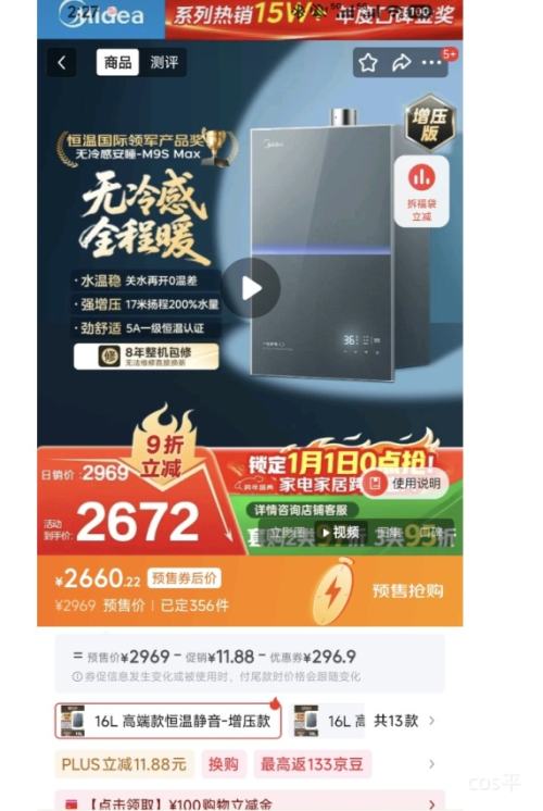 Ԥ�ۡ�PLUS������ M9S Max ȼ����ˮ�� 16�� ��Ȼ�� һ������ һ������ ��ѹ�� �Ծɻ����Ż�֤��