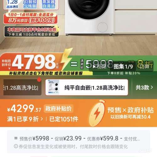 Ԥ�ۡ�PLUS������ ��ƽ����Ƕ 10kg ϴ����װ MG10L1PRO+MH10L1PRO�Ż�֤��