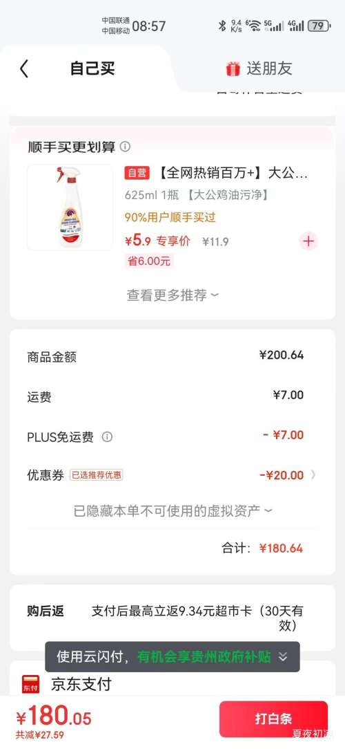 �ٽ��ۣ������� ��ת���� ѹե ������ 6.18L�Ż�֤��