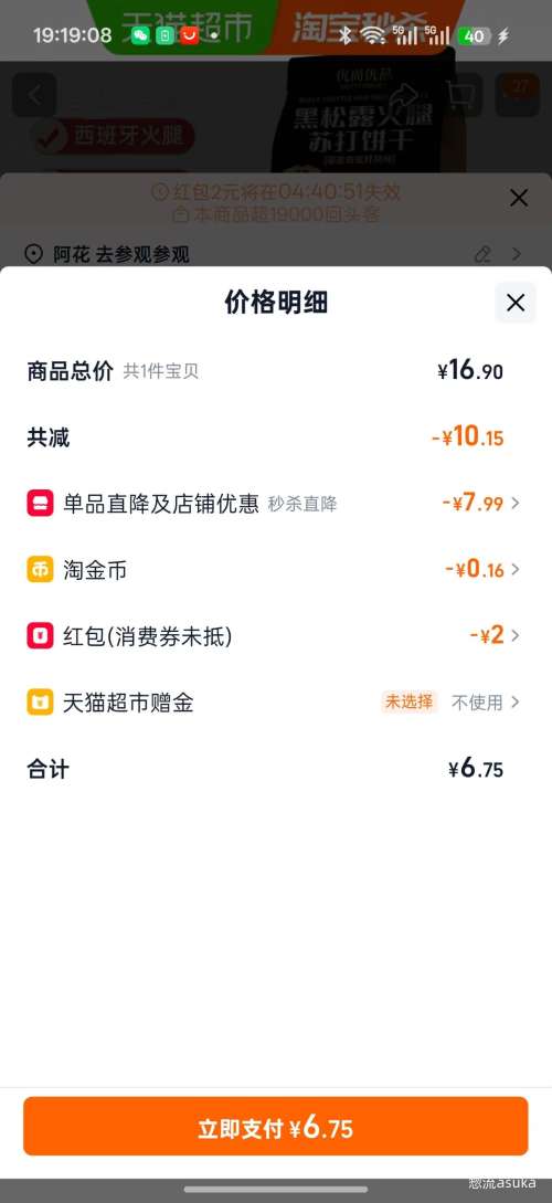 ������Ʒ ����¶����޼�������ѷ�ζ 218g �Ż�֤��