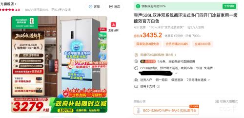 1��1��0�㡢88VIP������ 526�� ��ʽ���ű��� BCD-526WD1MPA-BA40�Ż�֤��