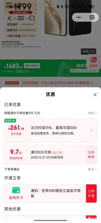 ΢��С����HONOR ��ҫ 200 �ֻ� ��Ӱ�� 16+512G�Ż�֤��