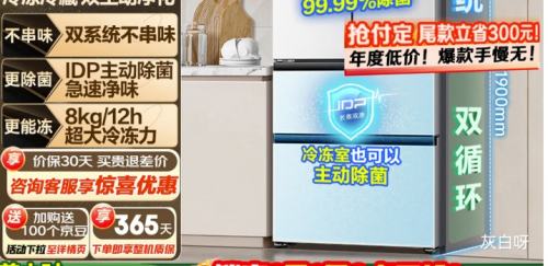 Ԥ�ۡ�PLUS������ 526�� ��ʽ���ű��� BCD-526WD1MPA�Ż�֤��