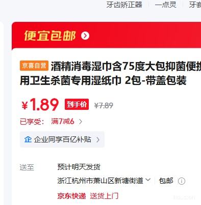 �ƾ�����ʪ�� 75�ȴ�� �־���Я�칫��������ɱ��ר�� ʪֽ�� 2�� ���ǰ�װ�Ż�֤��