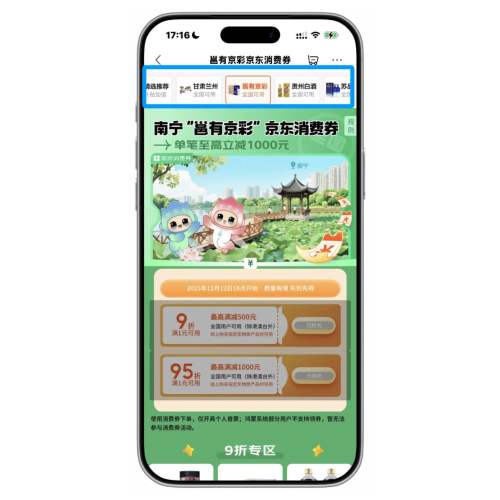 �����̳� ȫ��������� 5000+����ͨ������ȯ�Ż�֤��