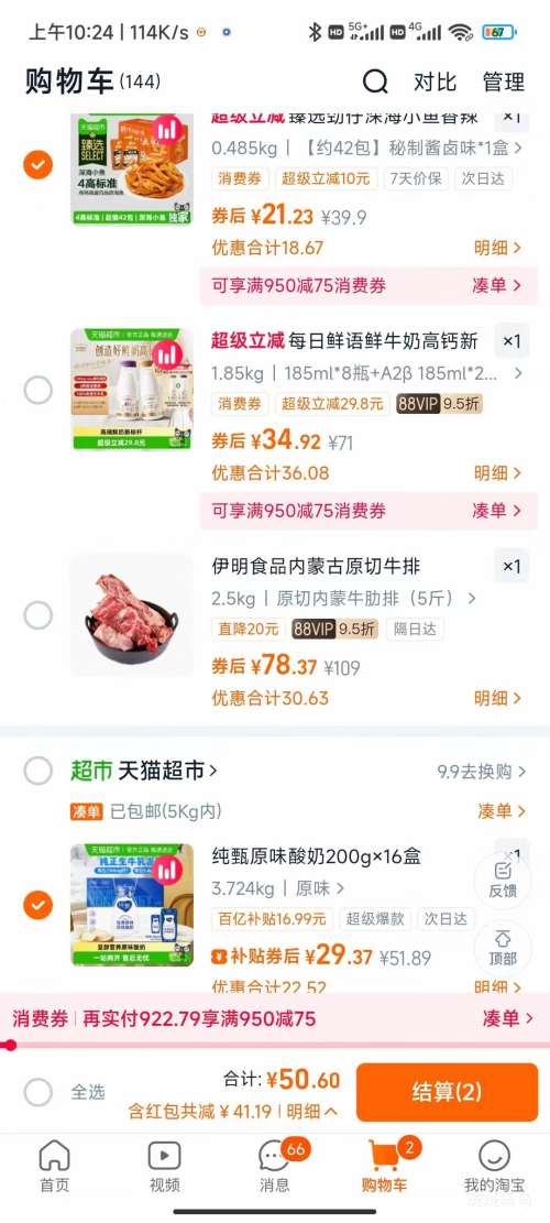 ���� ��ζ���������� 200g*16���Ż�֤��