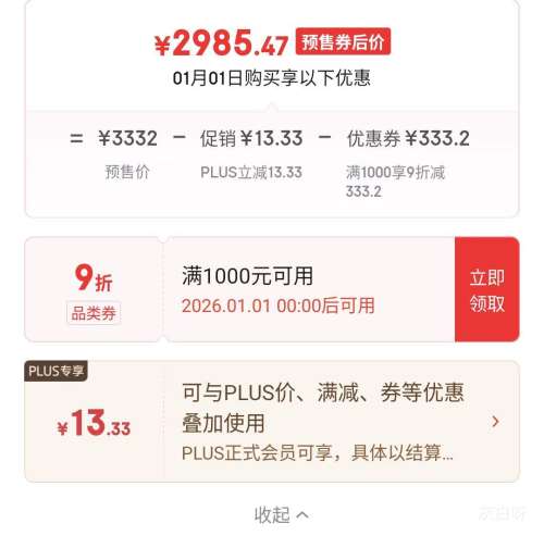 Ԥ�ۡ�PLUS������ ����ϵ��501��ʮ���Ŀ��ű��� BCD-501WSPM(Q)�Ż�֤��