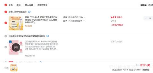 ��� רЧ����ά�������� 120g ��4���Ż�֤��