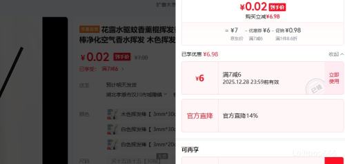 ��¶ˮ������޹�� ľɫ�ӷ��� 3mm*20cm 10�� �ɼ���������Ż�֤��