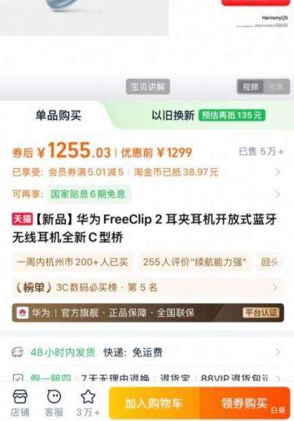 �ٽ��ۣ���Ϊ FreeClip 2 �������� Ħ�Ǻ� ���������Ż�֤��