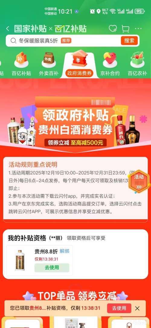 PLUS��ę́ ���Ӿƽ��㾭�䣨2.0�� 53�� ������ 6ƿ 500ml�Ż�֤��