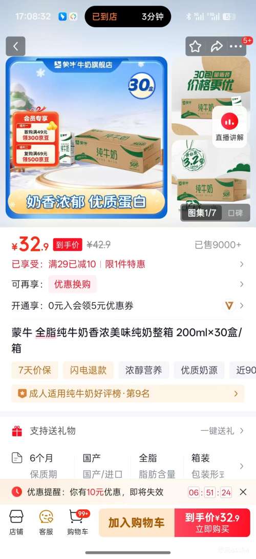 �޵�������ţ ȫ֬��ţ��3.2g������ 200ml��30���Ż�֤��