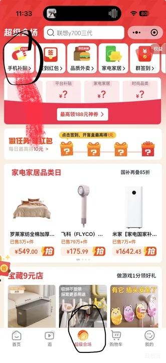 ΢��С����PLUS��Nubia ��ħ10 Pro+ �ֻ� ��ҹ��ʿ 16GB+512GB�Ż�֤��