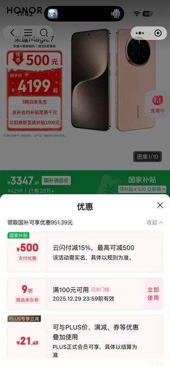 ΢��С����PLUS����ҫ Magic7 �ֻ� ֱ�� AI MagicOS 9.0 ��ϼ�� 16+512G�Ż�֤��