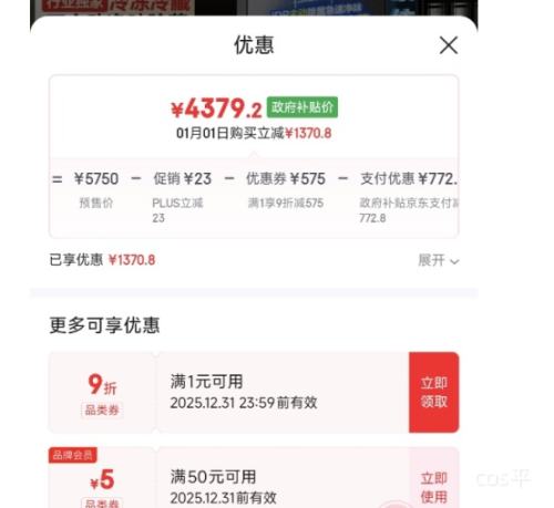 �ٽ��ۡ�Ԥ�ۡ�PLUS������ ����515�� ��ʽ���ű��� BCD-515P60FZMAD�Ż�֤��