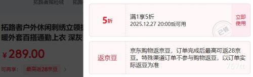 27��20�� ·�� �п�ץ����  �ﶬ�Ӻ�ů���� �ٴ�ͨ�������Ż�֤��