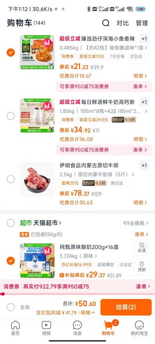 �������ٽ��ۣ����� ��ζ���������� 200g*16���Ż�֤��