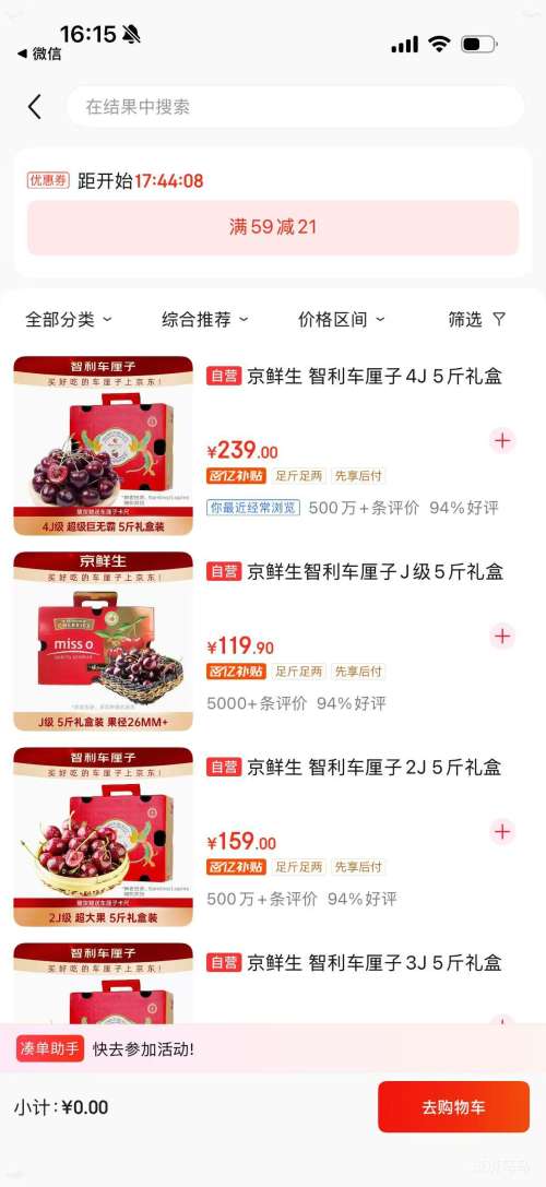 �ٽ��ۡ�28��10�㣺������ ���������ӳ������ް�4J 5����� ����32-34mm  �Ż�֤��