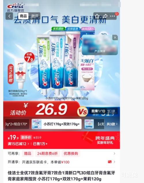 �ѽ�ʿ ȫ��7Ч�������� С�մ�170g+˫Ч170g+����120g�Ż�֤��