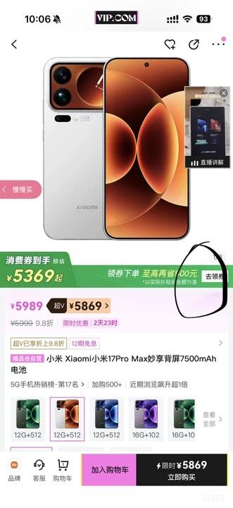 ȫ�����ã���V��С�� Xiaomi 17Pro Max �������� 7500mAh����Ż�֤��