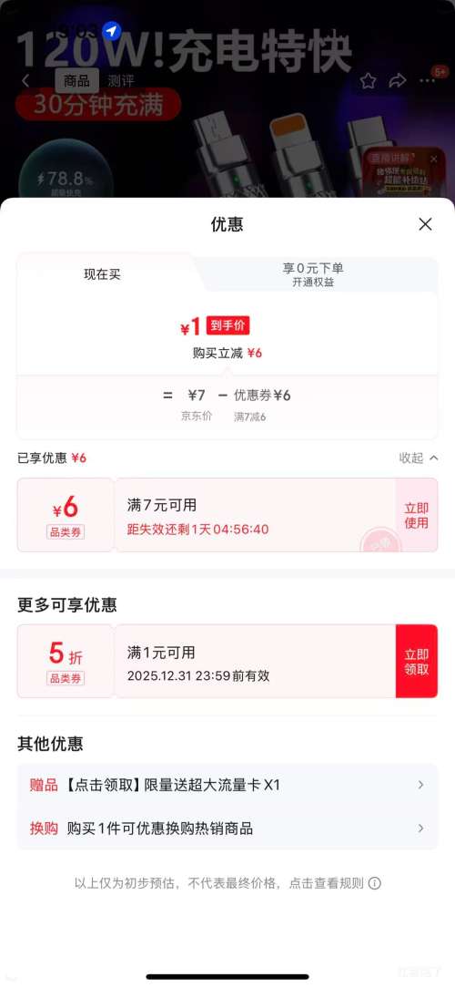 �ٽ��ۣ����� ����һ����� 120W��� 1.2�� �Ż�֤��