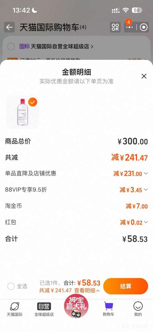 Bioderma ������жױˮ 500ml ���۴�����һ ���м�ר���Ż�֤��