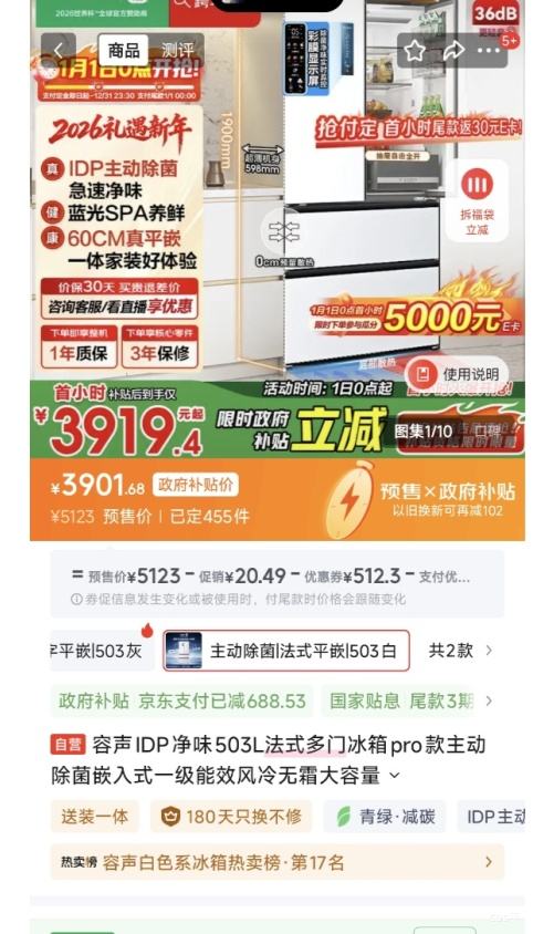 Ԥ�ۡ�PLUS������ Pro503�� ��ʽ���ű��� BCD-503WD15MPQLA�Ż�֤��