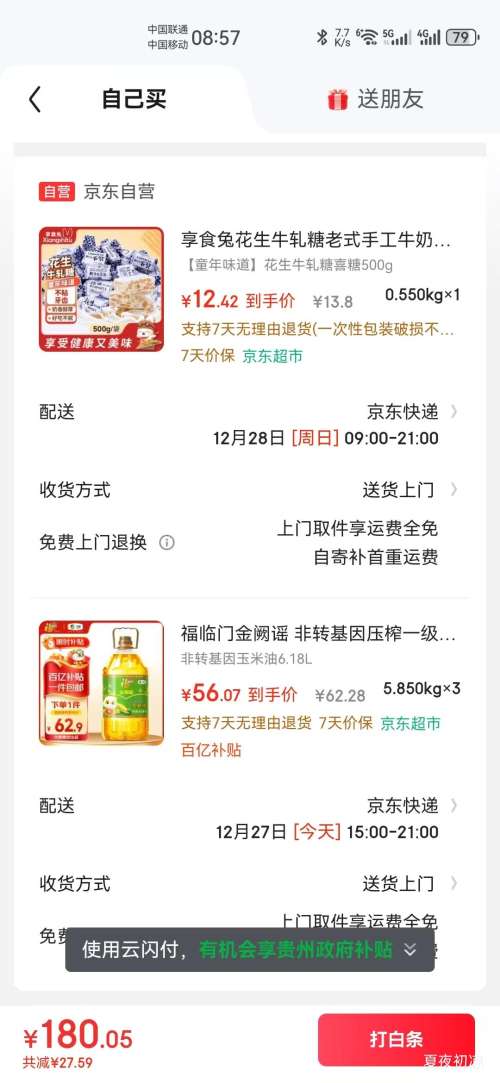 �ٽ��ۣ������� ��ת���� ѹե ������ 6.18L�Ż�֤��