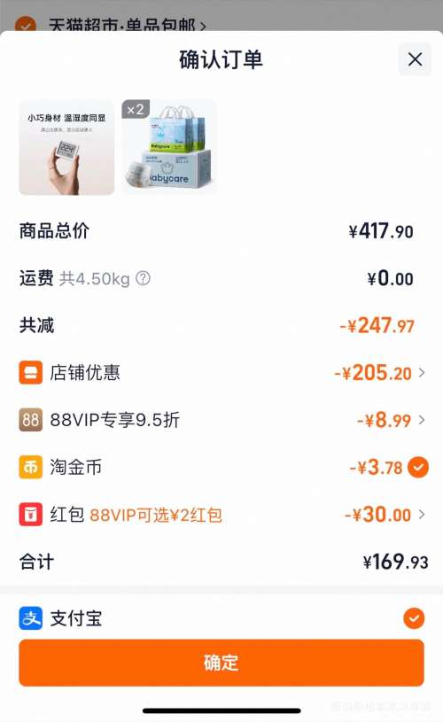 ��յ���88VIP��babycare Air pro XL�� ������ 46Ƭ �������Ż�֤��